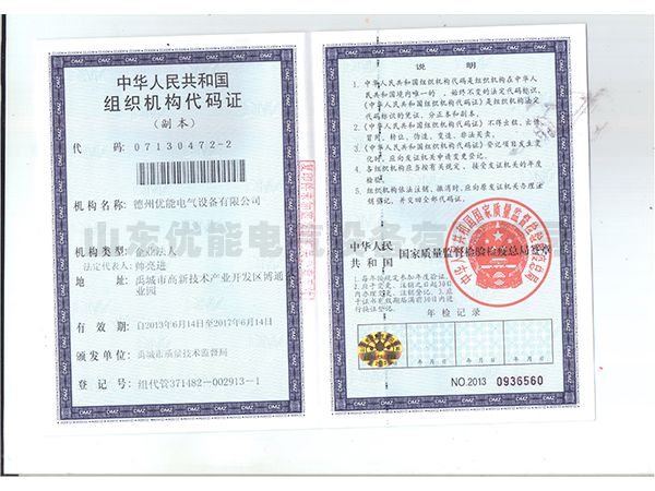 禹城工業(yè)園資質(zhì)